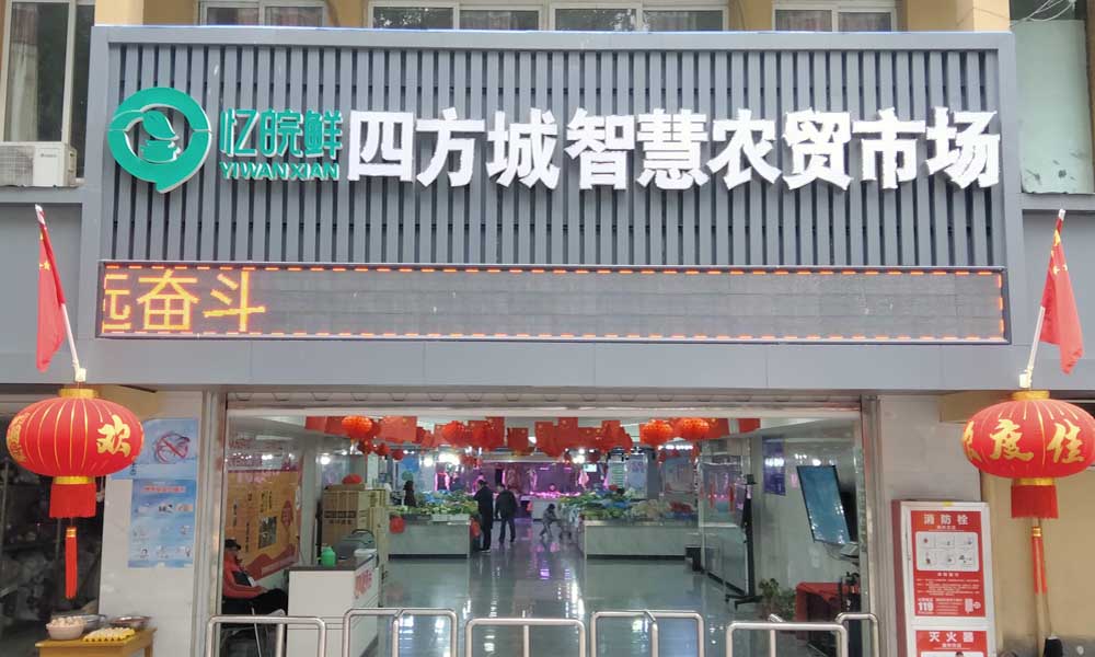 四方城1000.jpg