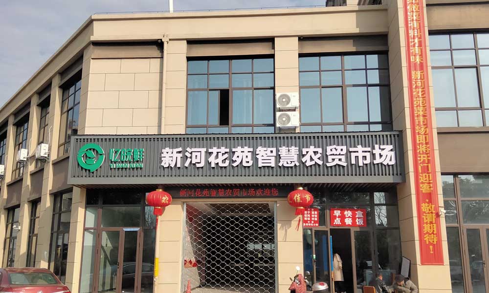 新河花苑1000.jpg