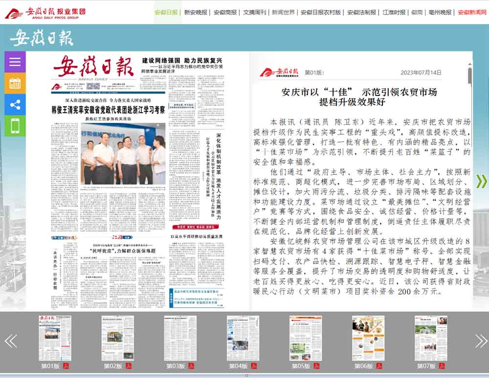 微信图片_20230717120132-.jpg